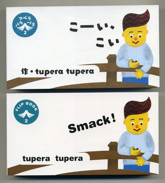 tupera2